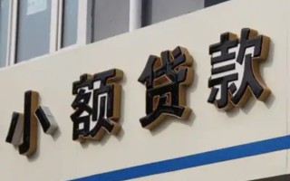 成都4民间小额借贷-成都4个人空放联系方式-成都4个人放水