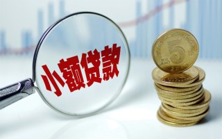 成都4贷款私人贷款-成都4无抵押私借空放-成都4私人24小时借钱