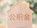 成都4私借空放先息后本-成都4小额空放-成都4空借放款