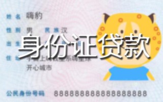 成都4贷款私借空放-成都4地区短借-成都4私人借贷不查征信