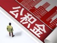 成都4民间借贷-成都4民间私借-成都4私人创业贷款