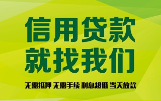 成都4私借空放先息后本-成都4贷款空放-成都4无抵押身份证贷款