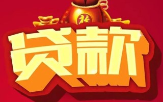 成都4借钱急用-成都4短借当天借钱-成都4身份证正规贷款