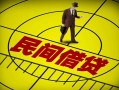 成都4快速小额贷款-成都4短期空放小额贷款-成都4空放私人借钱