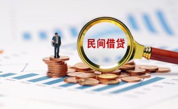 成都4信用贷款哪家好-成都4哪里有民间借贷-成都4空放 成都4信用贷款哪家好-成都4哪里有民间借贷-成都4空放