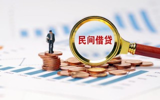 成都4信用贷款哪家好-成都4哪里有民间借贷-成都4空放