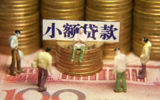 成都4民间私借-成都4个人借贷好吗-成都4个人信用贷款