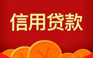 成都4空借空放-成都4私借空放当场拿钱-成都4个人工程贷款