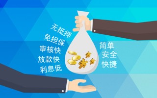 成都4小额信用贷款-成都4快速小额贷款-成都4民间小额借贷