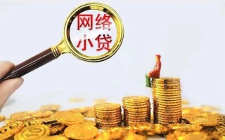 成都4哪里可以信用贷款-成都4民间借贷私人放款-成都4小额信用贷款