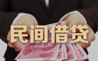 成都4民间大额借贷-成都4小额信用贷款-成都4短借当天借钱