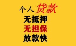 成都4民间借贷私人放款-成都4私人身份证借私借-成都4短借短拆 成都4民间借贷私人放款-成都4私人身份证借私借-成都4短借短拆