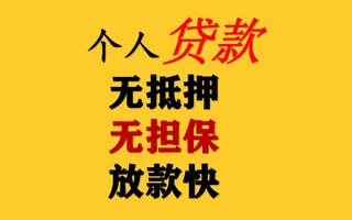 成都4民间借贷私人放款-成都4私人身份证借私借-成都4短借短拆