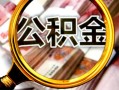成都4身份证小额贷款-成都4民间借贷无视黑白-成都4空放贷款