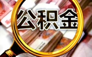 成都4身份证小额贷款-成都4民间借贷无视黑白-成都4空放贷款