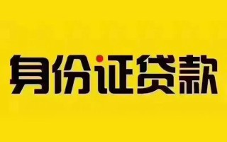 成都4短借急用钱-成都4民间短借-成都4短借空放