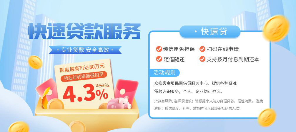 成都4空放24小时上门放款