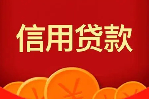 成都4私人上门借贷-成都4应急贷款-成都4私人借钱长期-第1张图片-成都私人借钱服务中心 成都4私人上门借贷-成都4应急贷款-成都4私人借钱长期-第1张图片-成都私人借钱服务中心