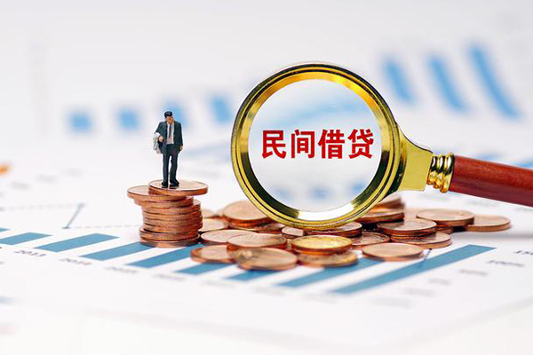 成都4信用贷款哪家好-成都4哪里有民间借贷-成都4空放-第1张图片-成都私人借钱服务中心