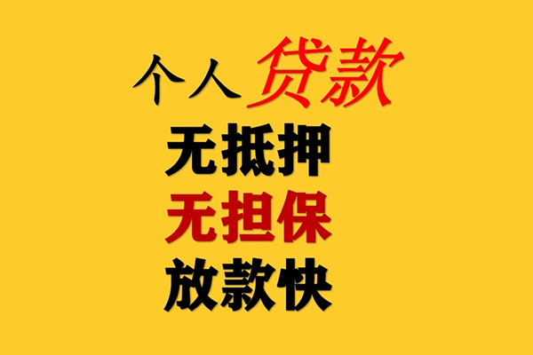 成都4民间借贷私人放款-成都4私人身份证借私借-成都4短借短拆-第1张图片-成都私人借钱服务中心 成都4民间借贷私人放款-成都4私人身份证借私借-成都4短借短拆-第1张图片-成都私人借钱服务中心
