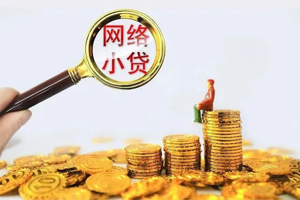 成都4哪里可以信用贷款-成都4民间借贷私人放款-成都4小额信用贷款-第1张图片-成都私人借钱服务中心