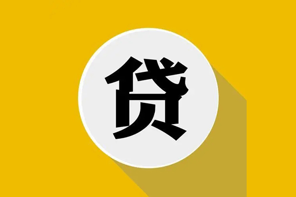 成都4私人贷款都有哪些平台-成都4民间短期水钱借款-成都4个人小额贷款-第1张图片-成都私人借钱服务中心 成都4私人贷款都有哪些平台-成都4民间短期水钱借款-成都4个人小额贷款-第1张图片-成都私人借钱服务中心