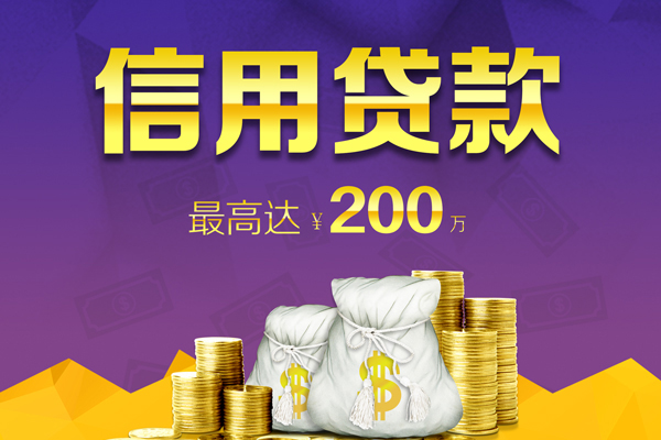 成都4小额贷款电话-成都4哪里可以民间借贷-成都4个人借贷-第1张图片-成都私人借钱服务中心