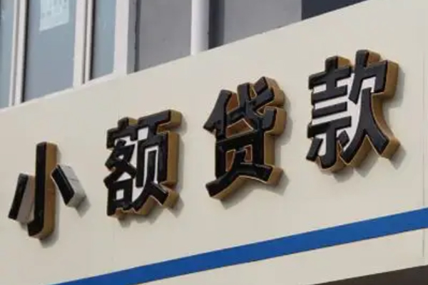 成都4民间小额借贷-成都4个人空放联系方式-成都4个人放水-第1张图片-成都私人借钱服务中心 成都4民间小额借贷-成都4个人空放联系方式-成都4个人放水-第1张图片-成都私人借钱服务中心